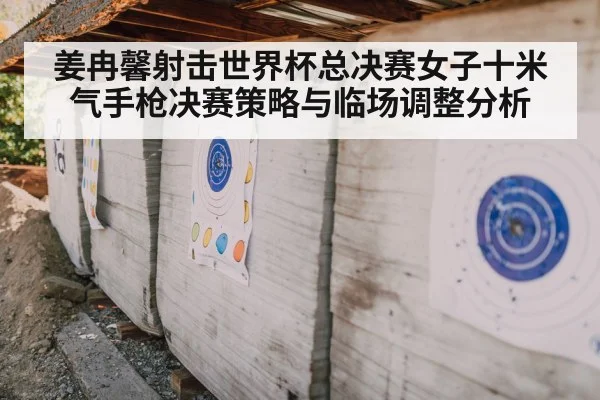 shooting range target competition